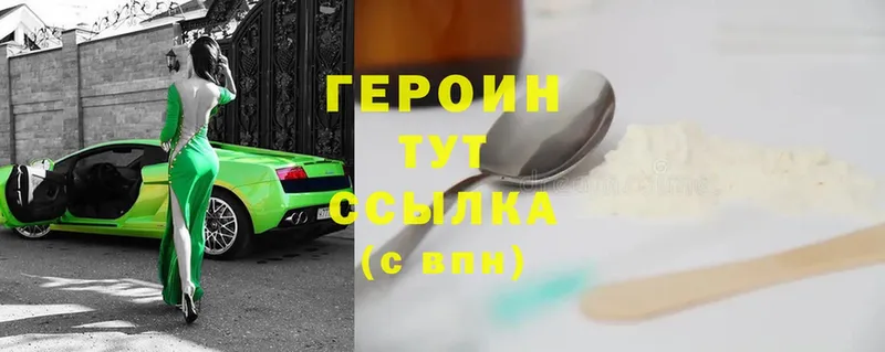 Героин Heroin  это клад  Богучар 