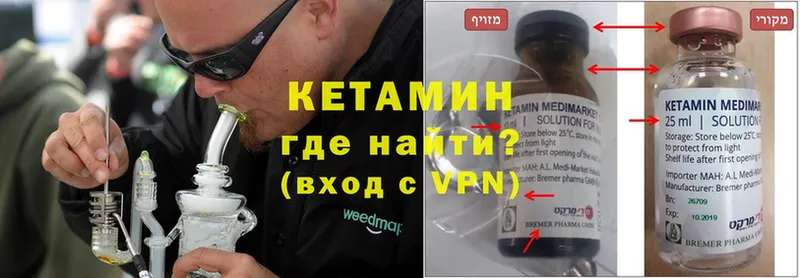 КЕТАМИН ketamine  Богучар 