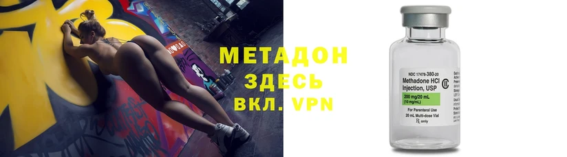 где продают   omg зеркало  МЕТАДОН methadone  Богучар 